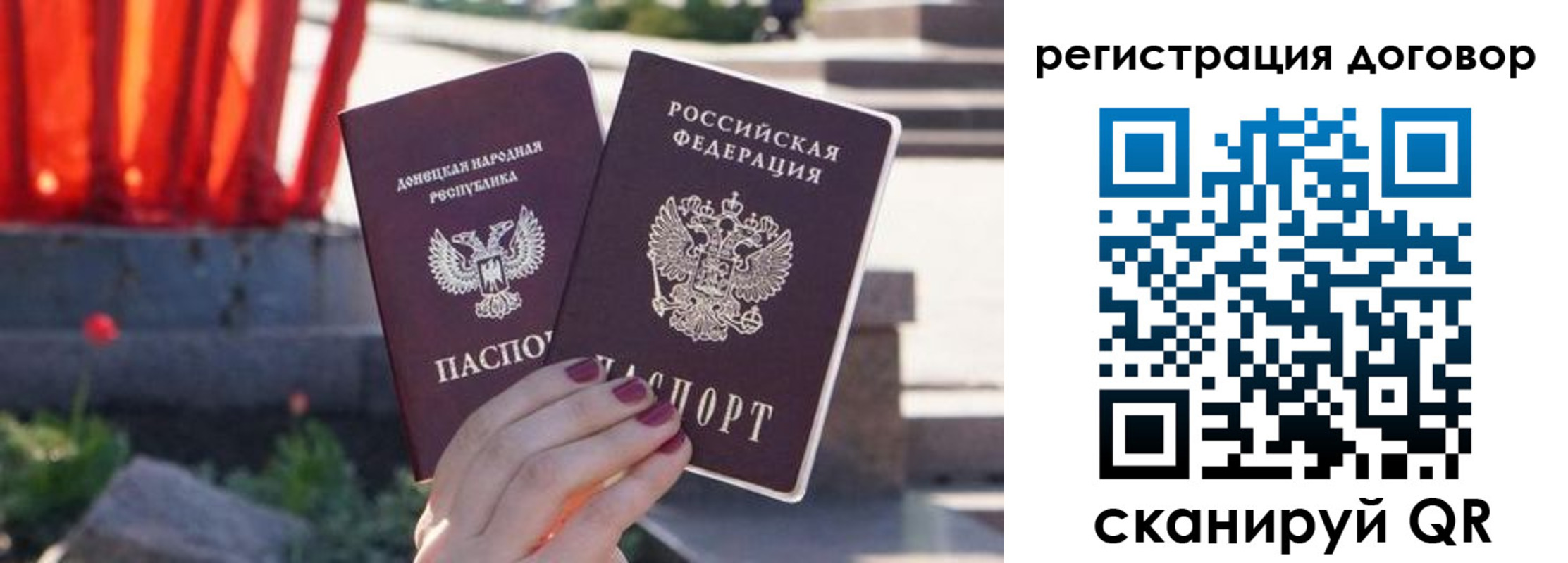 купить прописку в Лакинске