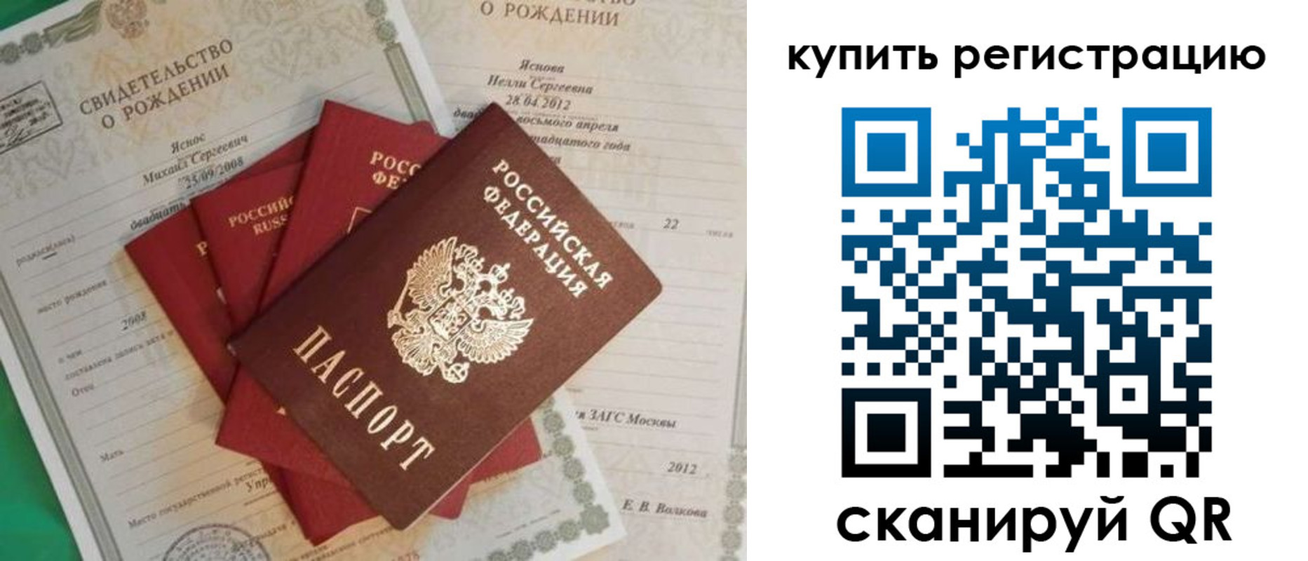 временная регистрация гарантия в Лакинске