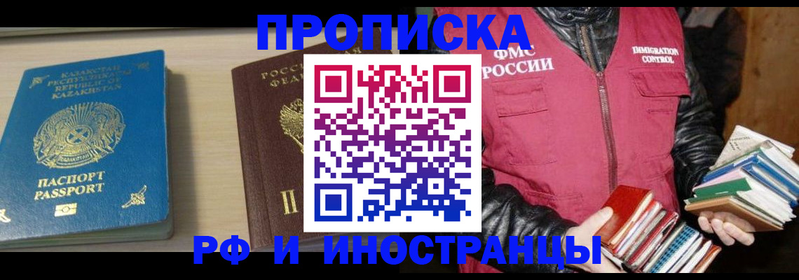 регистрация для школы в Лакинске