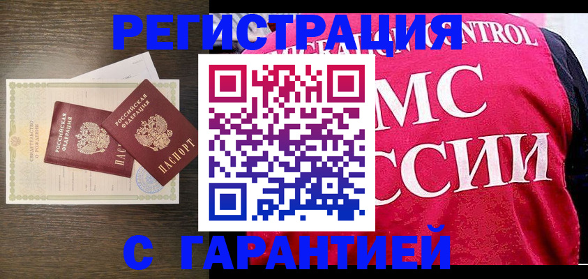 регистрация для школы в Лакинске