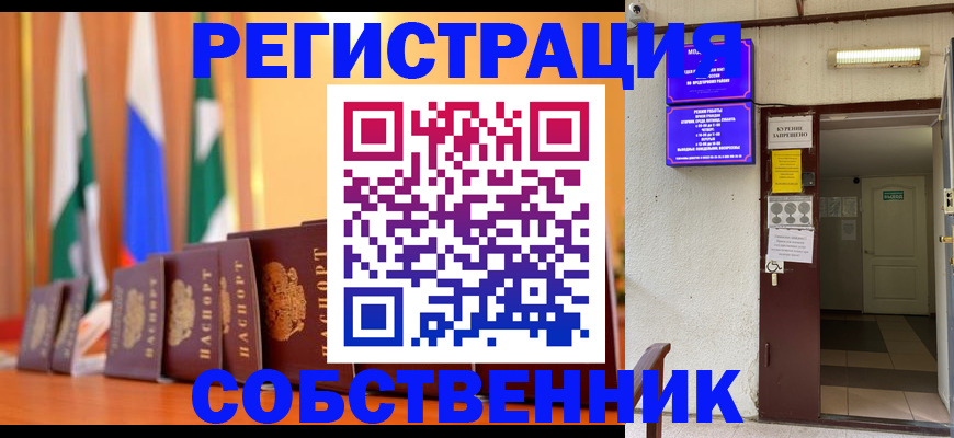 регистрация для школы в Лакинске